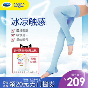 mediqtto日本爽健美腿袜高筒睡眠袜女长筒款非瘦腿袜春纤腿袜