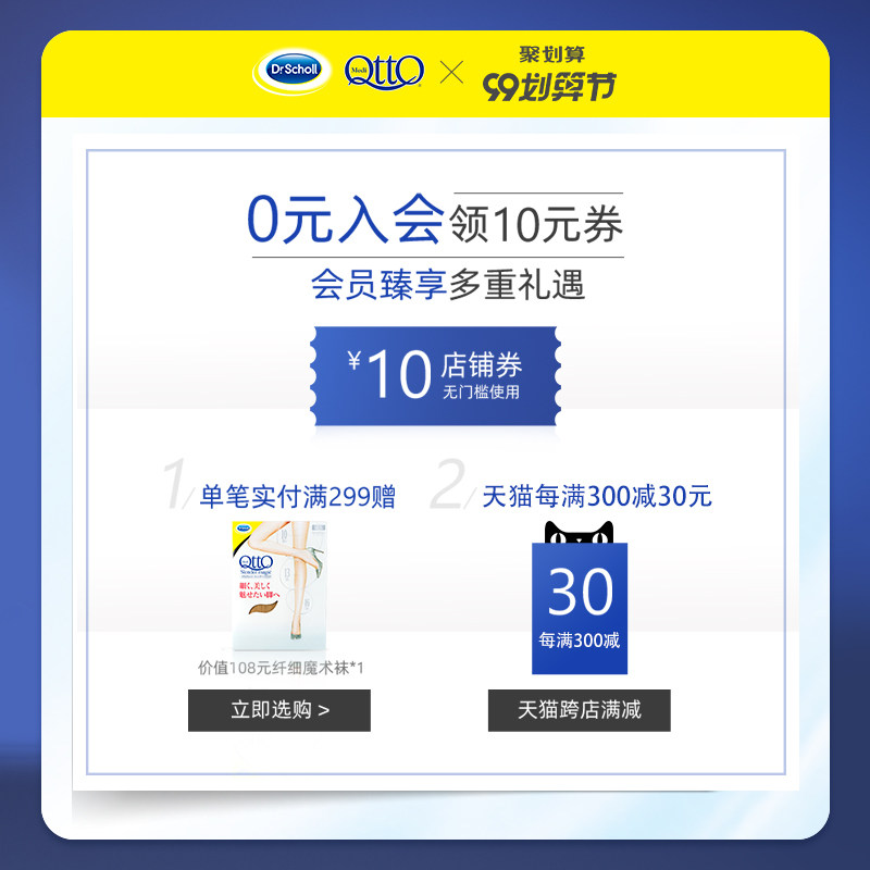 medi qtto日本爽健美腿袜健身女袜 mediqtto短袜/打底袜/丝袜/美腿袜