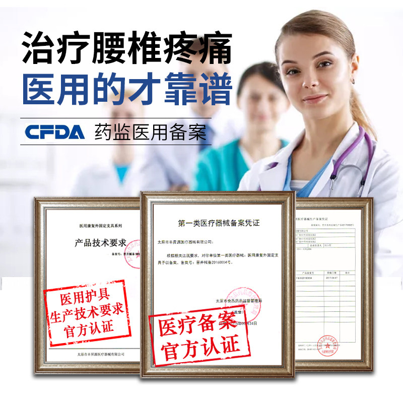  玖德医疗器械护具（器械）