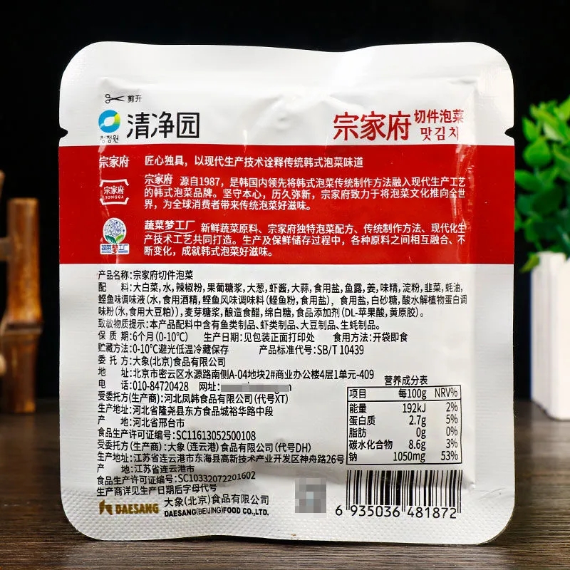 清净园宗家府切件泡菜40g袋韩式黄瓜海带丝榨菜萝卜干小辣白菜 - 图3