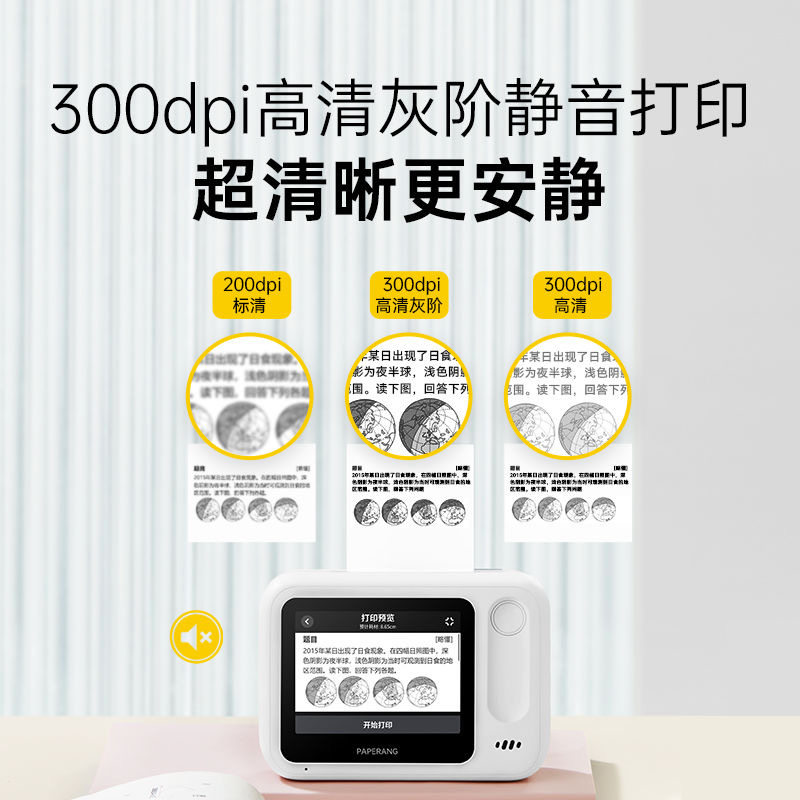  唐狼数码热敏/热转印打印机