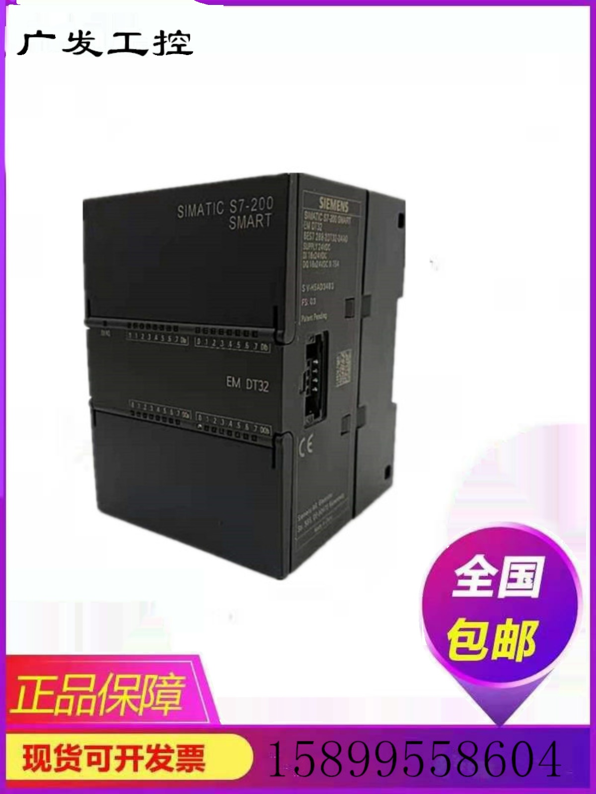 二手西门子SMART PLC EM 288-2DT 2DE 2DR 2QT 2QR 08 16 32-0AA0-图0