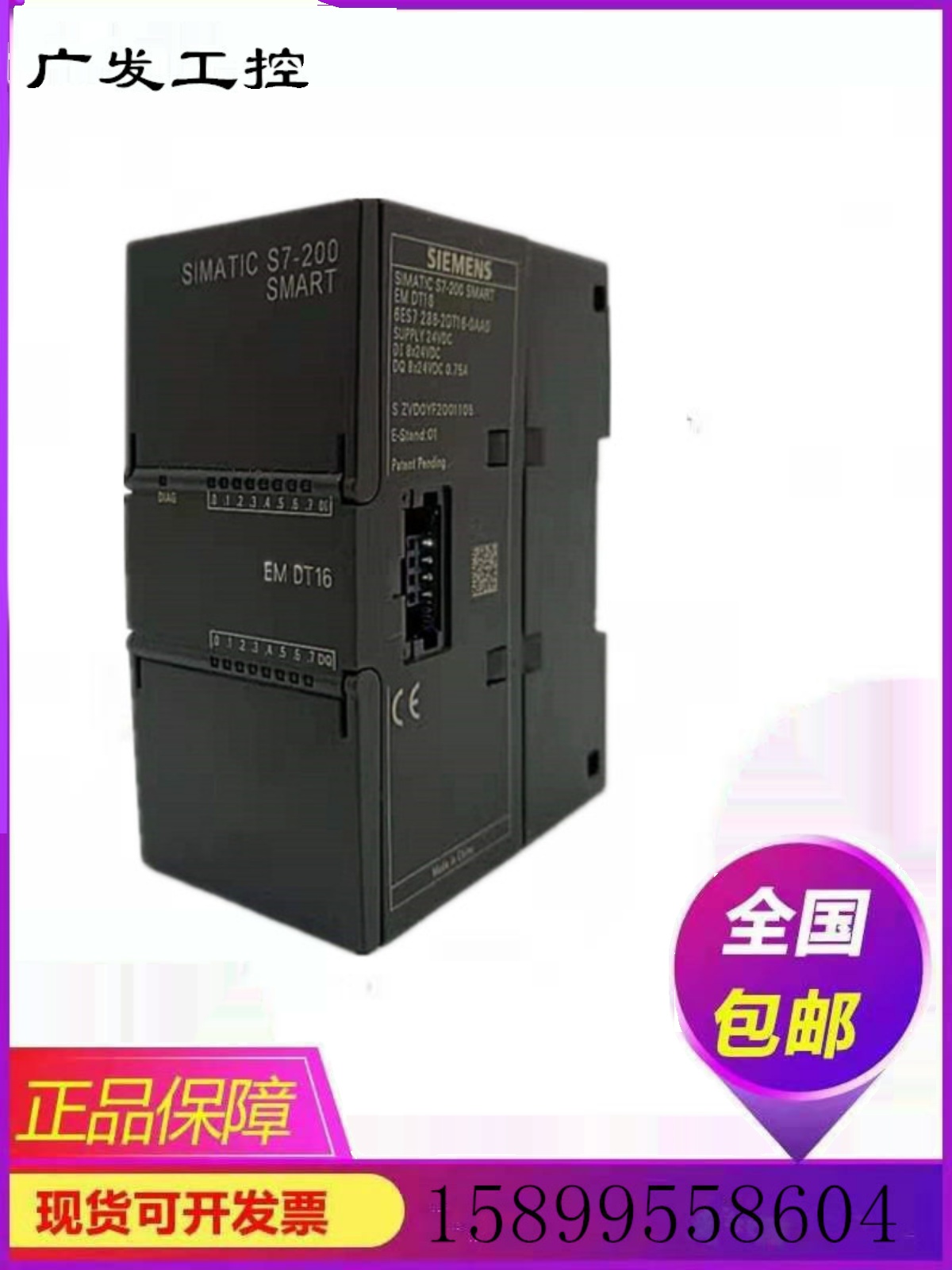 二手西门子SMART PLC EM 288-2DT 2DE 2DR 2QT 2QR 08 16 32-0AA0-图2