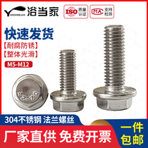M5M6M8M10M12 304 stainless steel flange screw hexagonal flange face bolt with cushion anti-slip and anti-loose