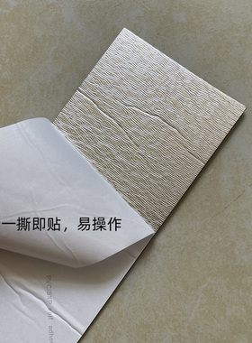 窗台自粘仿瓷砖贴石纹防水