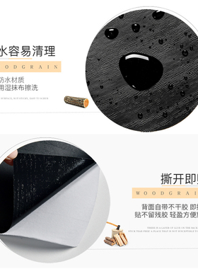 自粘家具贴纸防水桌面木纹衣柜