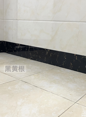 自粘仿瓷砖踢脚线墙贴客厅地脚线