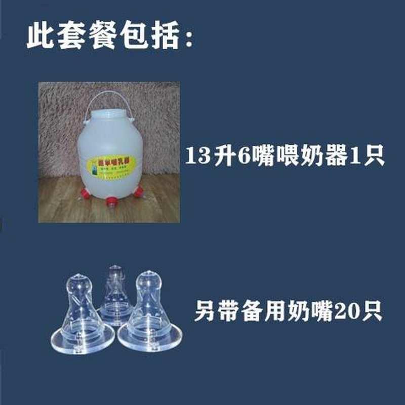 新款创意奶兽奶头奶壶机猪仔哺乳饮水喂水多用补奶水补奶妈羊羔器 - 图2