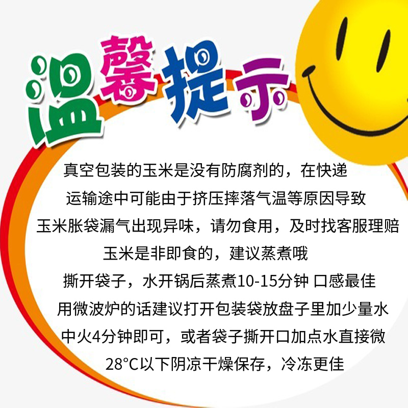 2023年新黄玉米8棒黏糯香甜好吃真空包装关注主播加送一棒-图3