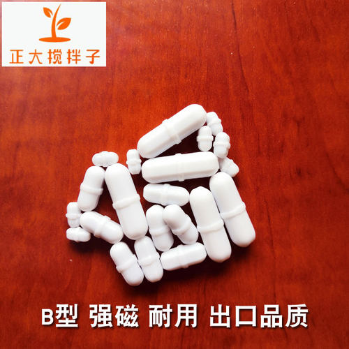磁力搅拌子B型高温聚四氟乙烯强磁搅拌子磁子四氟磁力搅拌器转子 - 图0