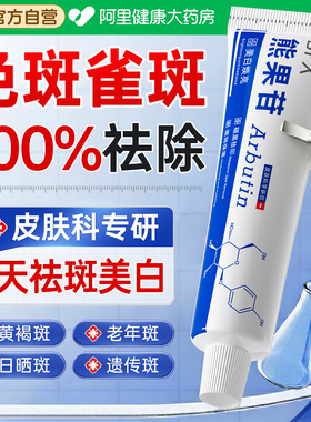 德国专研&专祛顽固日晒黄褐色斑