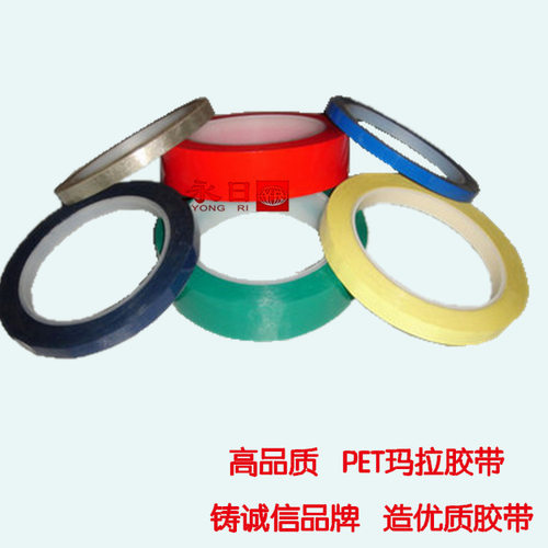 供应PET彩色玛拉胶带 耐高温高压聚酯胶带 火牛胶带 橡胶马拉胶带 - 图2