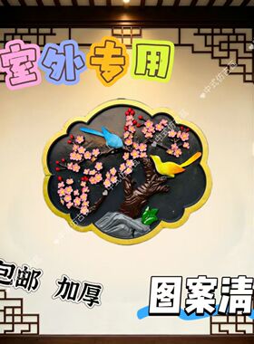 中式仿古彩绘树脂庭院影壁挂件