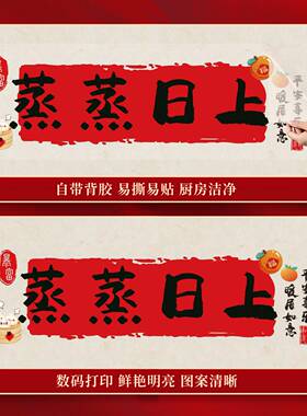 2026新年窗花新款马年福字门贴