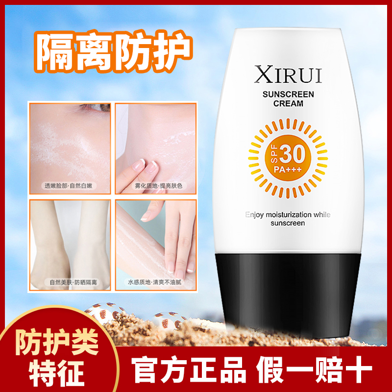 【可签到】面部补水保湿隔离霜30g