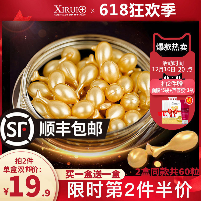 富勒烯胎盘素胶囊小鸡腿抗皱精华液 汐瑞液态精华