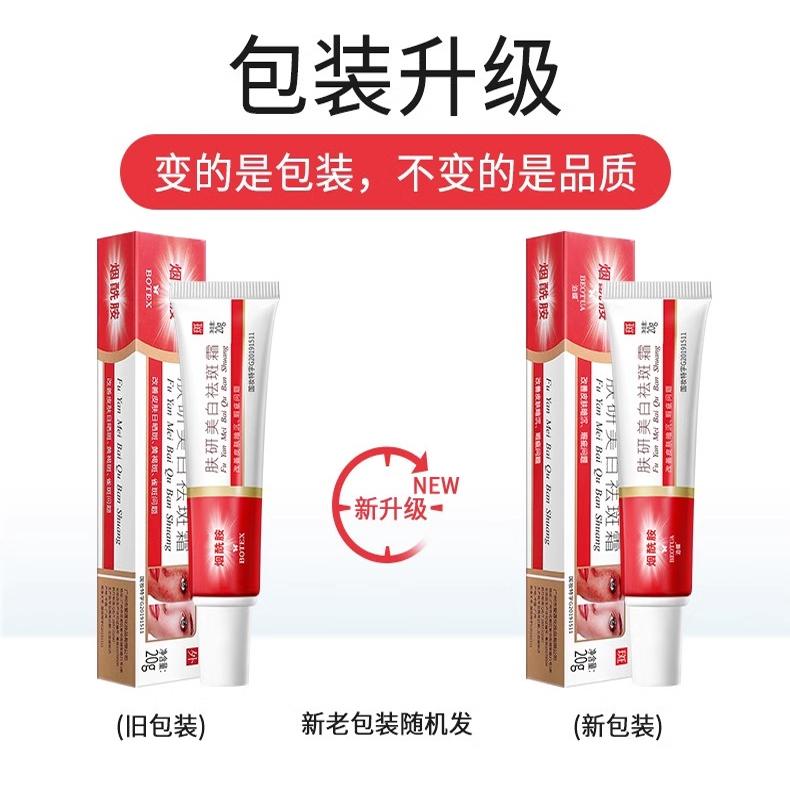 氢醌霜软膏肤妍美白祛斑霜正品官方旗舰店烟酰胺乳黑色素黄老年斑