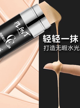 光感遮瑕cc棒保湿提亮肤色气垫
