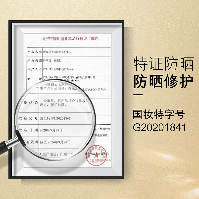 【汐瑞】正品美白隔离防晒霜30g