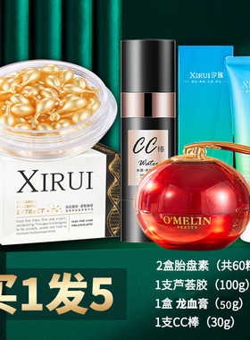 富勒烯旗舰店官网抗皱面部胶囊