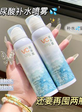 QISE琪瑟维生素C玻尿酸控油补水喷雾保湿舒缓精华水缓解官方正品