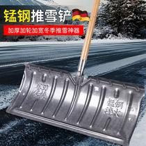 German Snow Shoveling Snow Shovel Snowshoveling Snow Remover Manganese Steel Thickened Shovel Multifunction Home Agricultural Outdoor Shovel