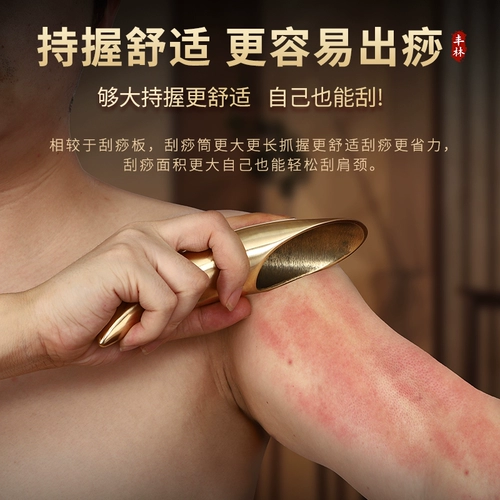 丰林 Чистая латунная рука с царапиной, соскребая шею, спину и универсальное многофункциональное многофункциональное акупун