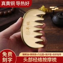 Fenglin pure brass massage comb head meridians comb head leather meridians body meridians body meridians massage wide teeth combs