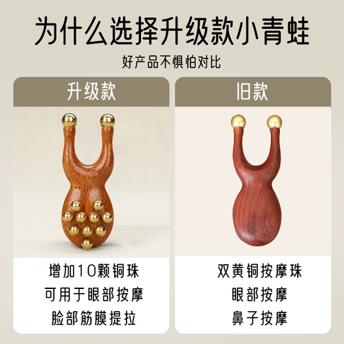 Подтягивающий латунный косметический массажер из сандалового дерева для лица