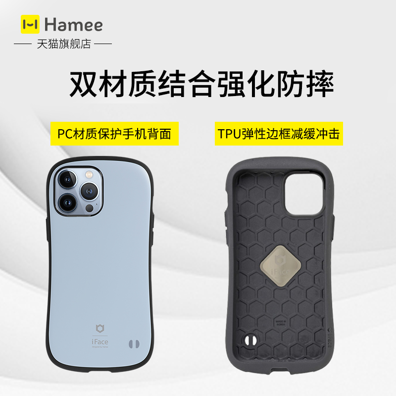 适用于iPhone13promax苹果13mini高端手机壳防摔iFace小蛮腰Hamee - 图2