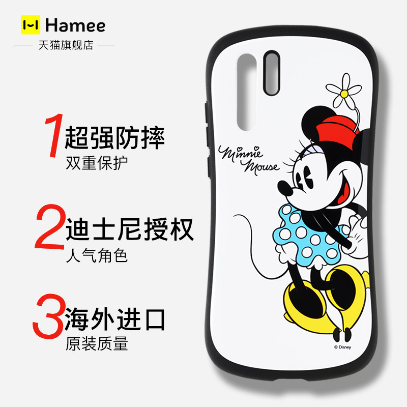 日本迪士尼手机壳 新人首单立减十元 21年7月 淘宝海外
