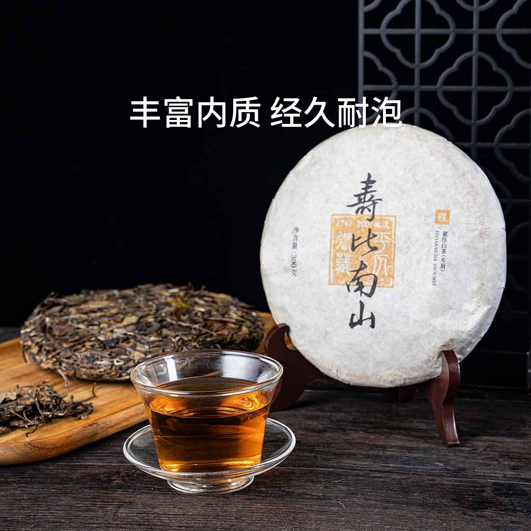 史低！小米生态链企业，平仄 2018寿眉茶饼 300g礼盒装