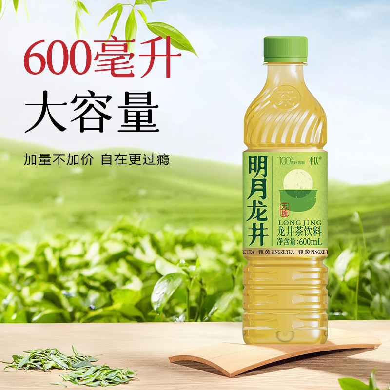 平仄明月龙井青柑乌龙茶饮料600mL*15瓶装无糖茶饮料 - 图0