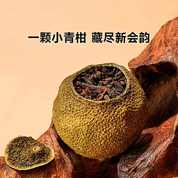 【礼盒装】平仄新会生晒小青柑茶叶[20元优惠券]-寻折猪