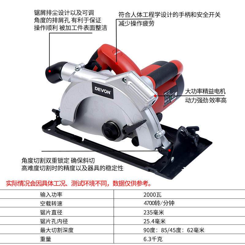 大有9寸电圆锯木工锯切割机圆盘锯家用装修DIY电动工具3266-1电锯