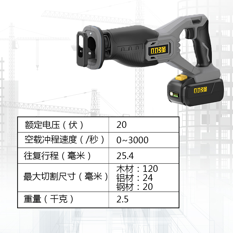 小强充电式马刀锯手持家用大功率木材金属塑料切割锂电往复锯5829-图0