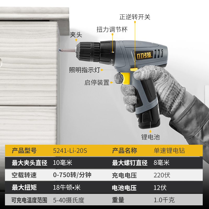 大有小强5241充电钻锂电钻家用12V手电钻转多功能电动螺丝刀工具