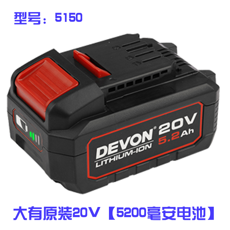 大有电动工具20V锂电池充电器5150/5340快充/闪充/5401/5733/2903 - 图0