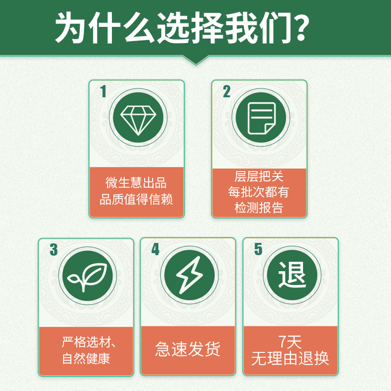 【官方正品】猴头菇丁香饮品猴菌砂仁 微生慧其他膳食营养补充剂