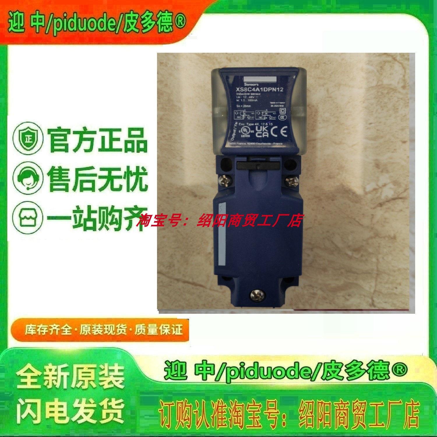 现货 XS8C4A4PCG13  XS8C4A1PCG13 XS8C4A1MPG13接近开关传感器 - 图0