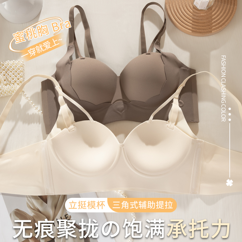 无痕提拉内衣女小胸聚拢显大固定杯收副乳防下垂上托调整型文胸罩
