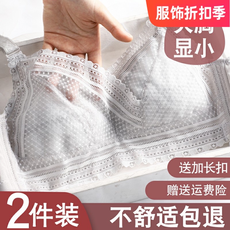 内衣女无钢圈大胸显小文胸罩大码聚拢调整型收副乳防下垂夏 