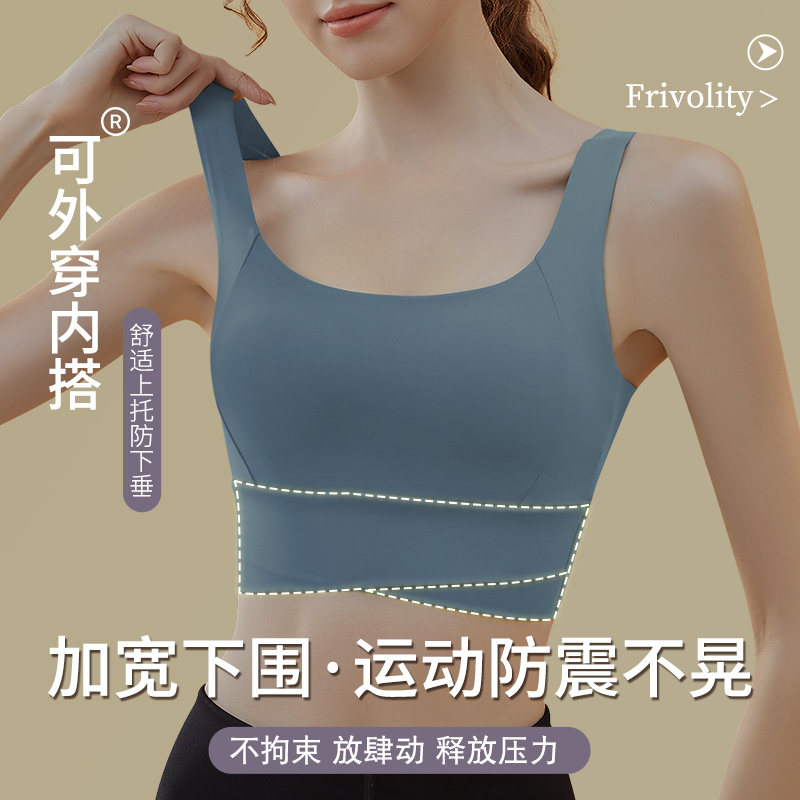 运动内衣女高强度健身跑步防震瑜伽服一体美背心式文胸聚拢防下垂