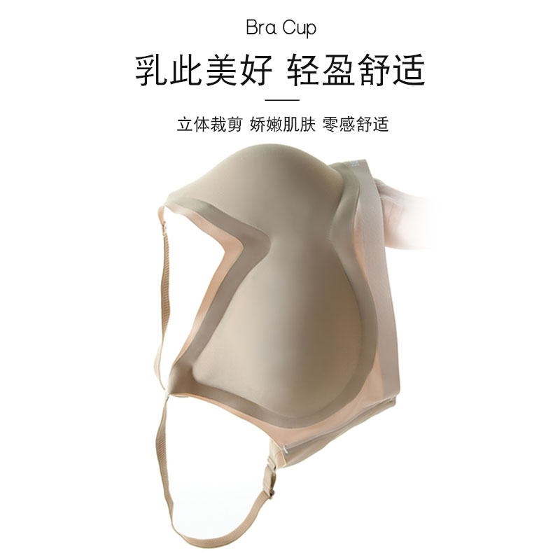 魅角内衣旗舰店无痕乳胶内衣女无钢圈小胸聚拢收副乳防下垂运动美背心式少女文胸2