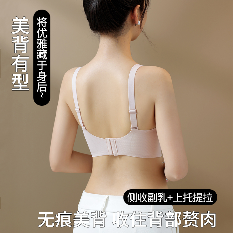 内衣女小胸聚拢收副乳防下垂显大2025新款固定杯无钢圈无痕文胸罩