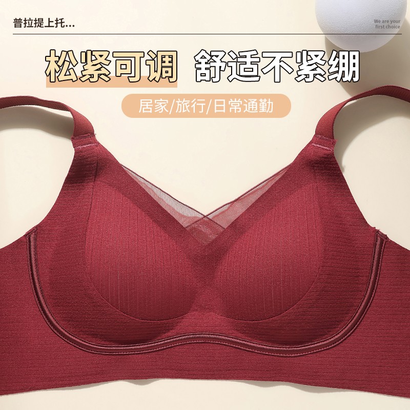 文胸套装女2025秋冬新款安克拉红上托提拉收副乳固定杯本命年内衣