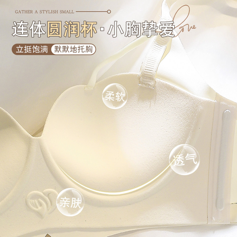  魅角内衣文胸