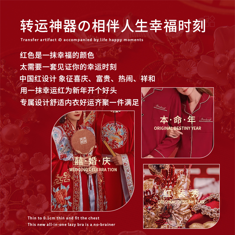 本命年红色内衣内裤女性感套装秋冬小胸聚拢2025蛇年转好运文胸罩