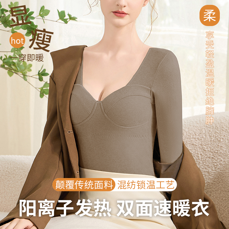 德绒保暖内衣女士秋冬季加绒加厚内搭打底衫带胸垫秋衣秋裤套装女