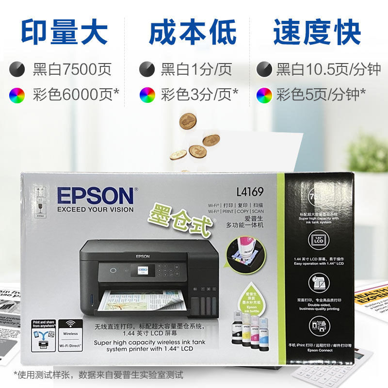 爱普生EpsonL3158墨仓式打印机L3119L4163L4169居家办公作业L3156 - 图2